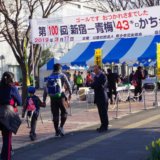 新宿→青梅かち歩き大会