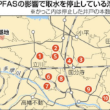 多摩地域（立川・国分寺・府中・西東京）のPFAS最新情報