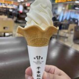 暑い夏には千本松牧場のソフトクリーム
