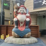 立川南口の「カラフル大黒さま」と「いろは通り」の謎