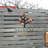 古民家カフェ「カキノキテラス」ー八王子市田町（たまち）